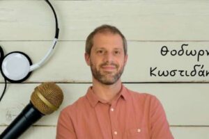 Συνέντευξη με τον δραματοθεραπευτή Θοδωρή Κωστιδάκη