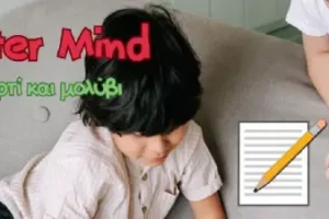 Mastermind με Χαρτί και Μολύβι – παιχνίδι για 2 Παίκτες