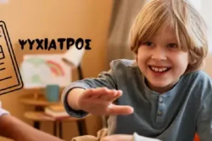 “Ψυχίατρος”- ένα παιχνίδι λογικής και επικοινωνίας