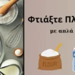 Σπιτική Πλαστελίνη με Βρώσιμα υλικά