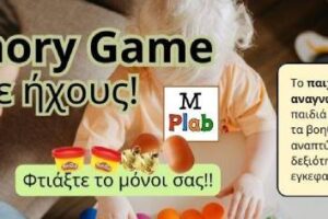 DIY Παιχνίδι Μνήμης με Ήχους: Ενίσχυση νοητικών δεξιοτήτων