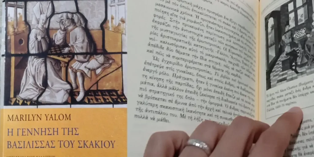 Το βιβλίο της M. Yalom η γέννηση της βασίλισσας του Σκακιού