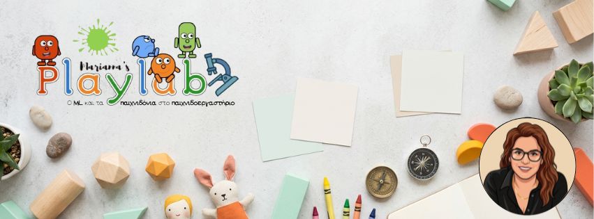 Mariannas's Playlab, το λογότυπο του site πάνω σε ένα γραφείο με χαρτιά, μπογιές και μικρά αντικείμενα, δεξιά η φωτογραφία της δημιουργού του, Μαριάννας