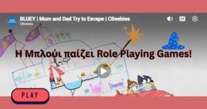 H Μπλούι και η Μπίνγκο παίζουν παιχνίδια RPGs με τους γονείς τους μέσα στο αυτοκίνητο!