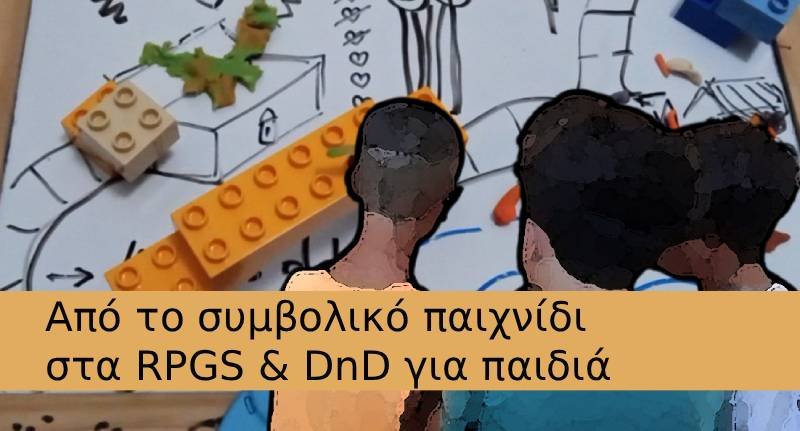 Από το συμβολικό παιχνίδι στα RPGS & DnD για παιδιά: Στην εικόνα 3 παιδιά στέκονται μπροστά σε ένα τραπέζι για DnD