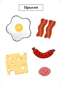 Καρτέλες Πρωινού_page-0002